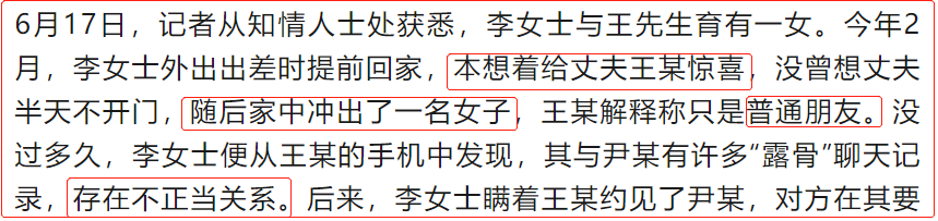 城管干部出轨女下属，双方均被停职，聊天不堪入目