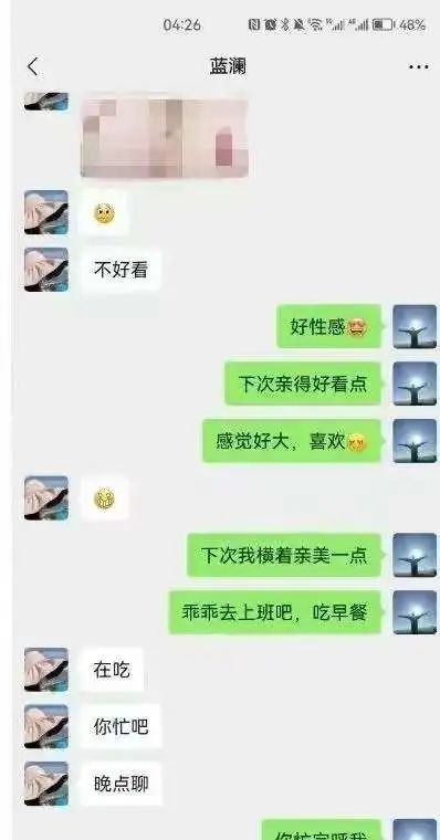 城管干部出轨女下属，双方均被停职，聊天不堪入目