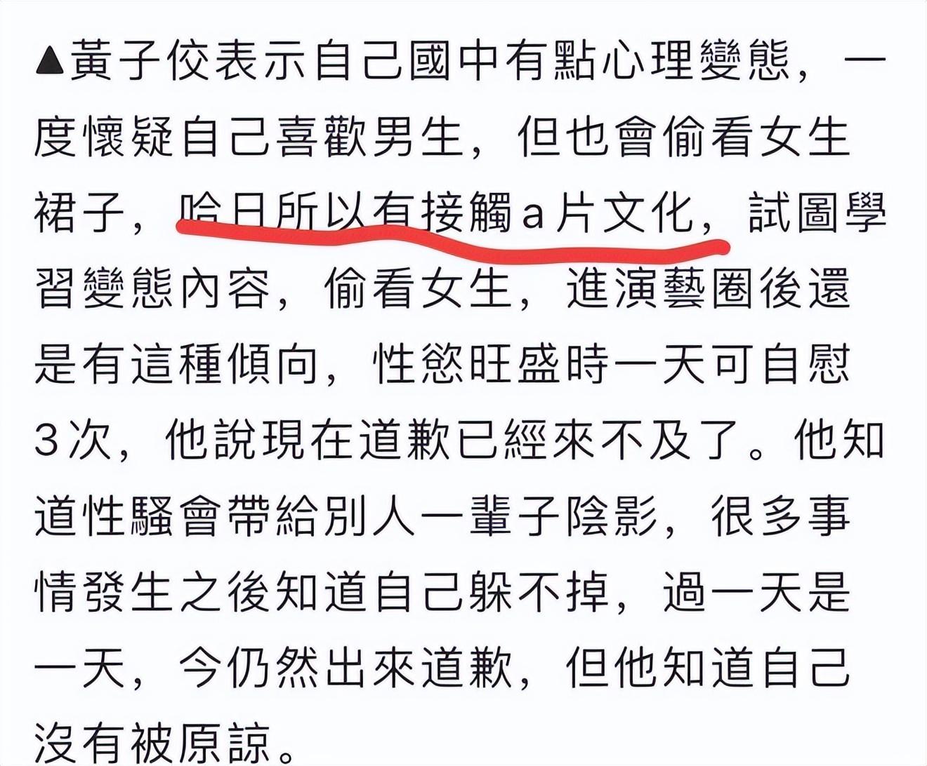 一文了解黄子佼性骚扰事件（黄子佼连发3条视频承认性骚扰、曝大小S等吸毒）