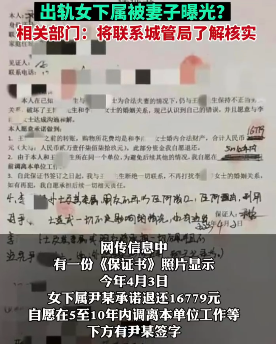 城管干部出轨女下属，双方均被停职，聊天不堪入目