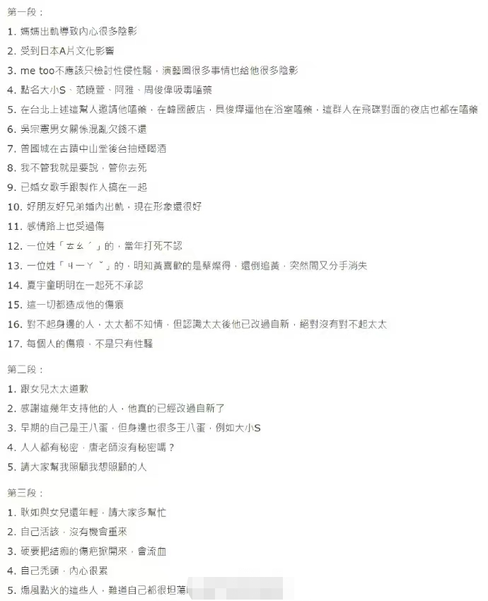 一文了解黄子佼性骚扰事件（黄子佼连发3条视频承认性骚扰、曝大小S等吸毒）